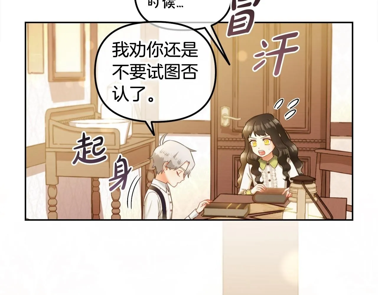 第21话 秘密 第100页