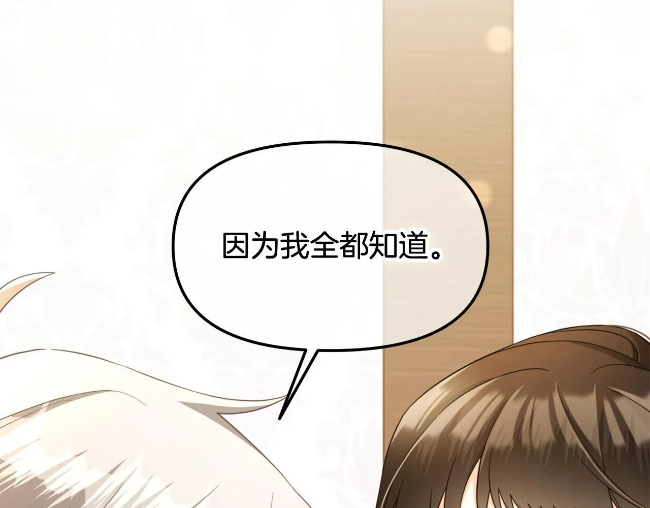 第21话 秘密 第101页