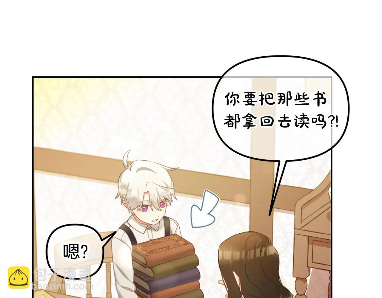 第21话 秘密 第104页
