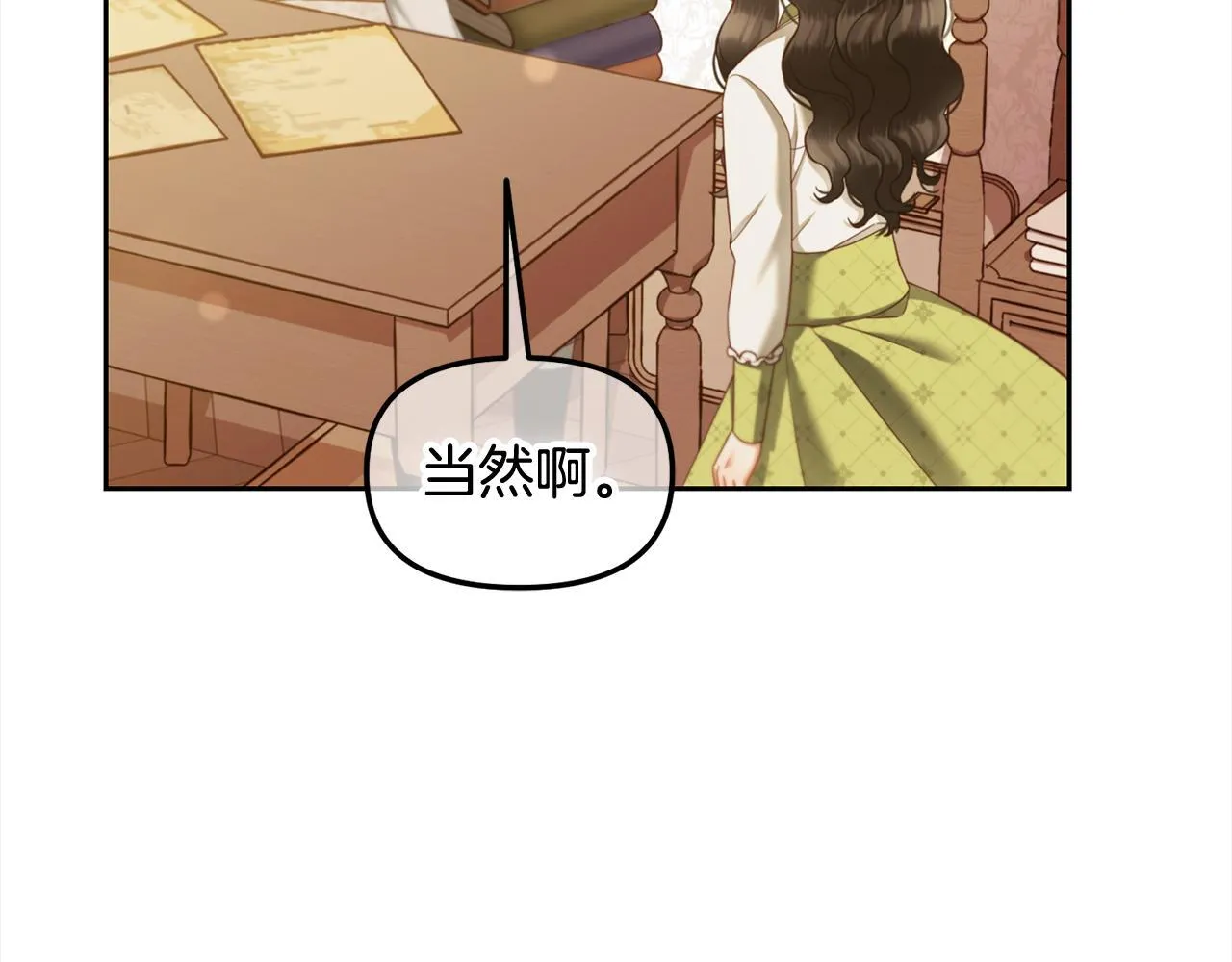 第21话 秘密 第105页