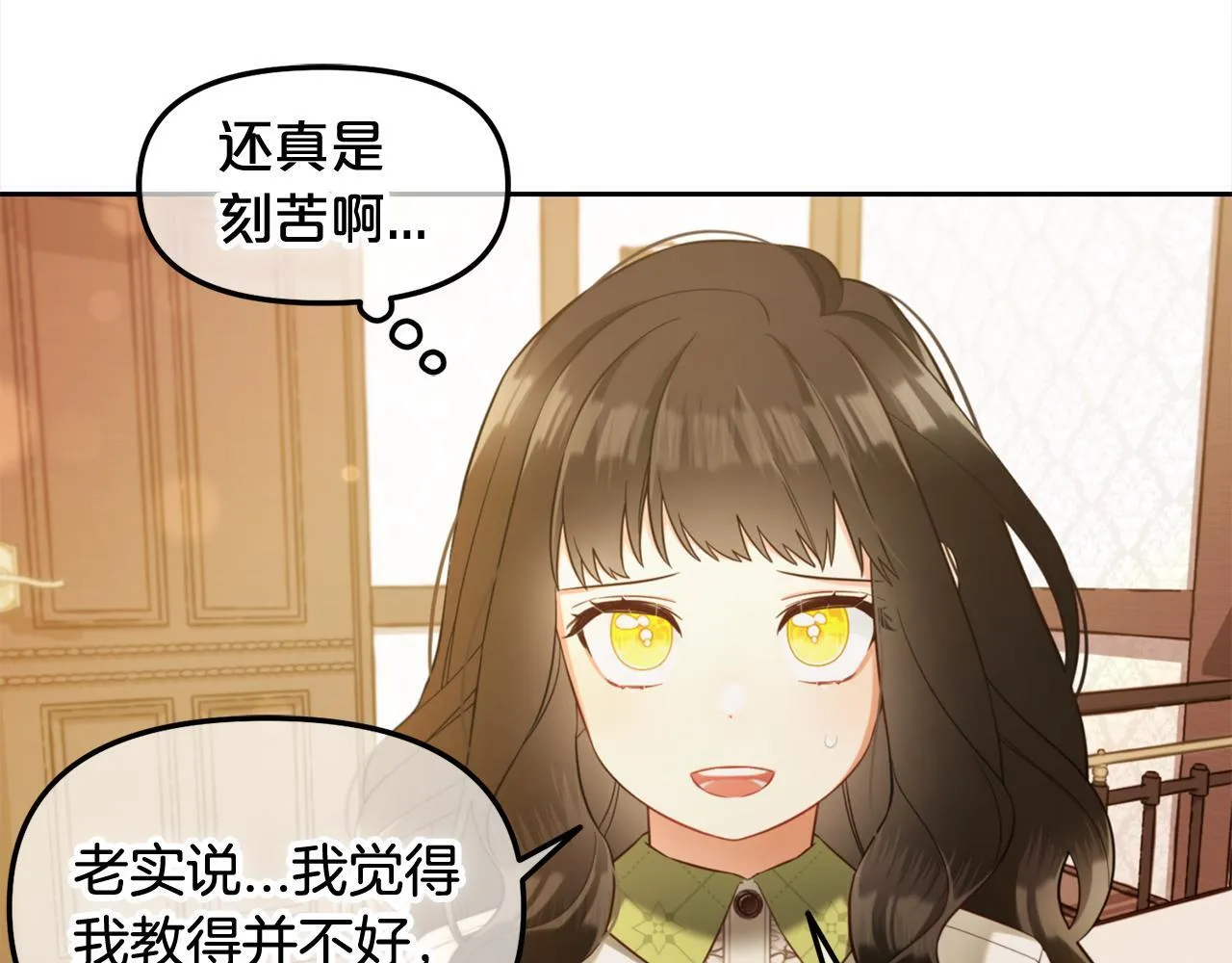 第21话 秘密 第106页