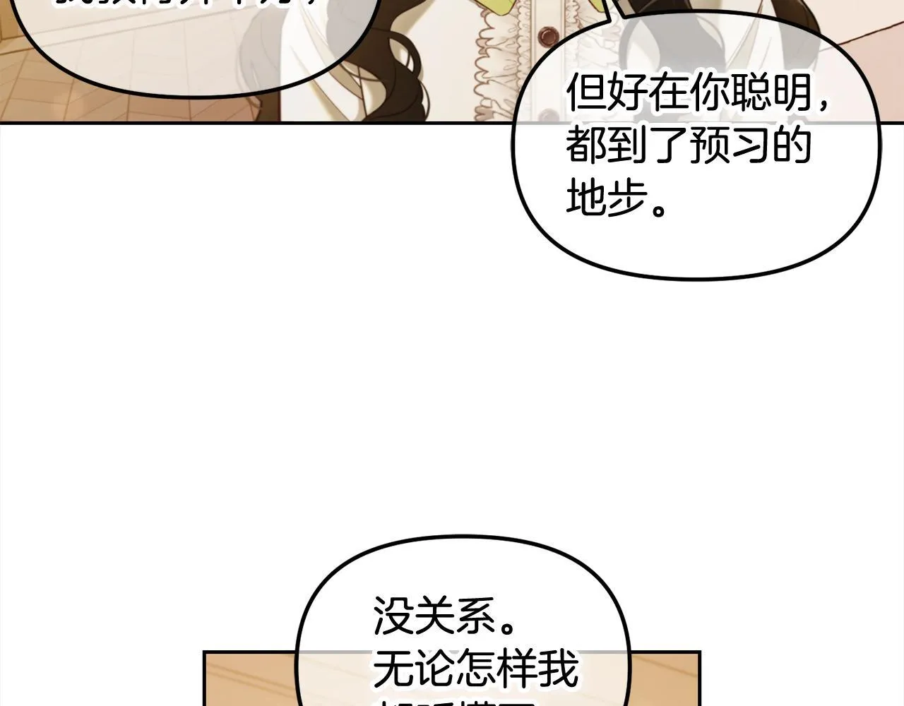 第21话 秘密 第107页