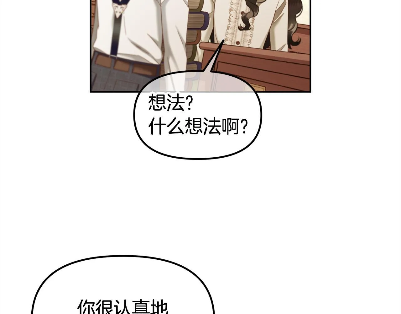 第21话 秘密 第109页