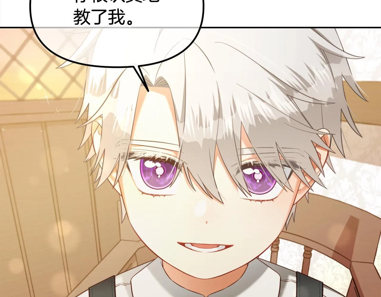 第21话 秘密 第110页