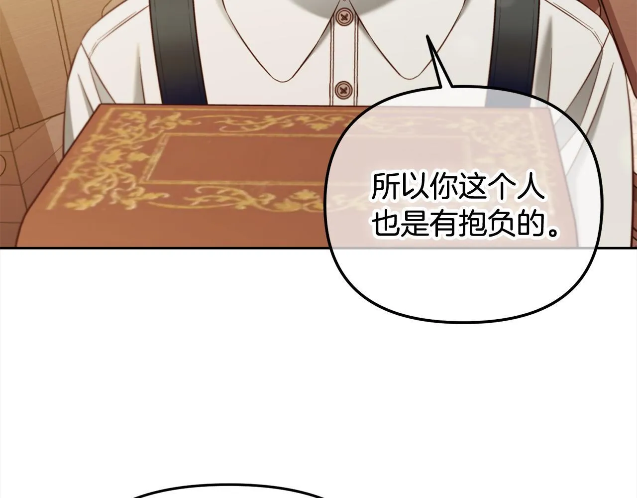 第21话 秘密 第111页