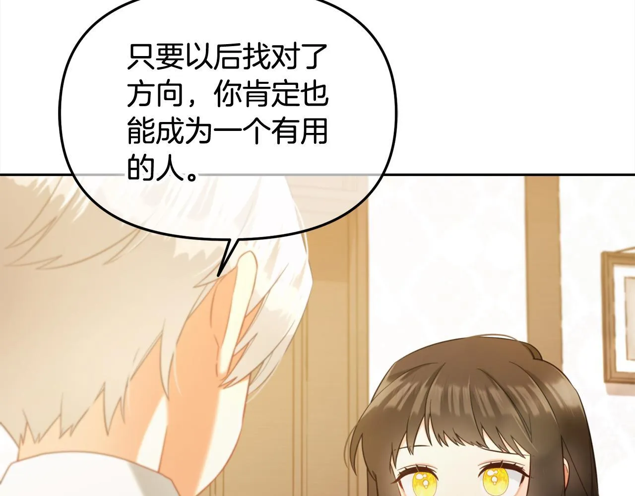 第21话 秘密 第112页