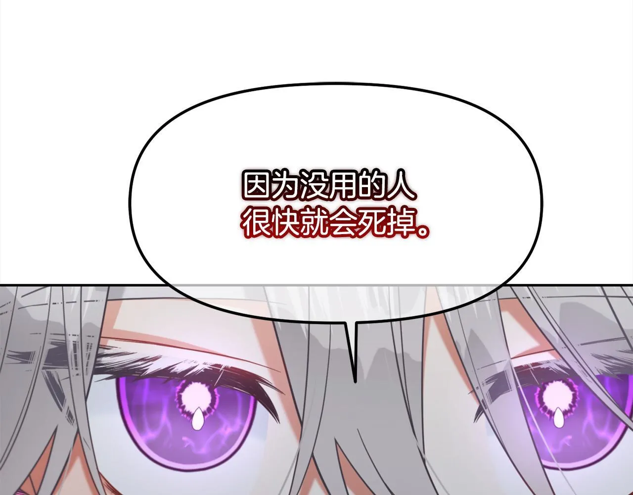 第21话 秘密 第115页