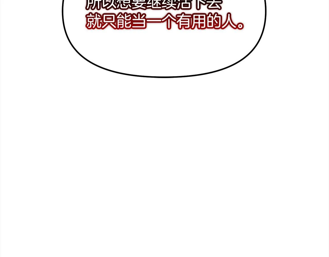 第21话 秘密 第117页