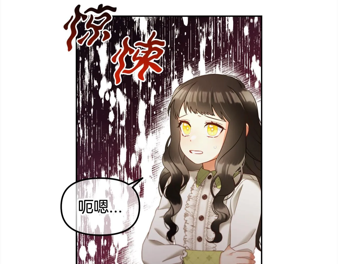 第21话 秘密 第118页