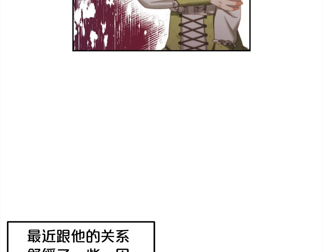 第21话 秘密 第119页