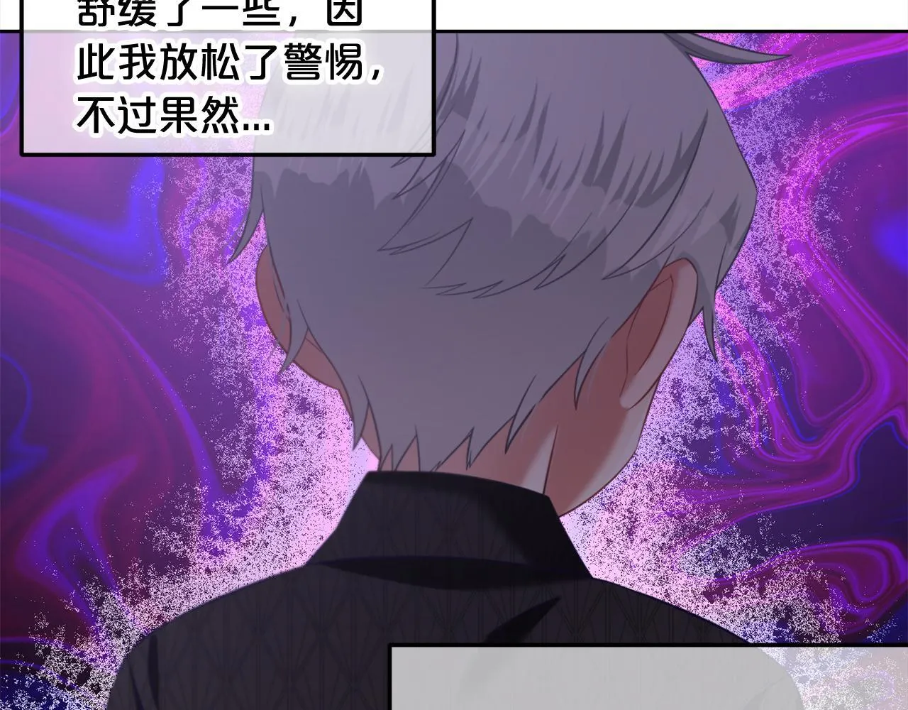 第21话 秘密 第120页