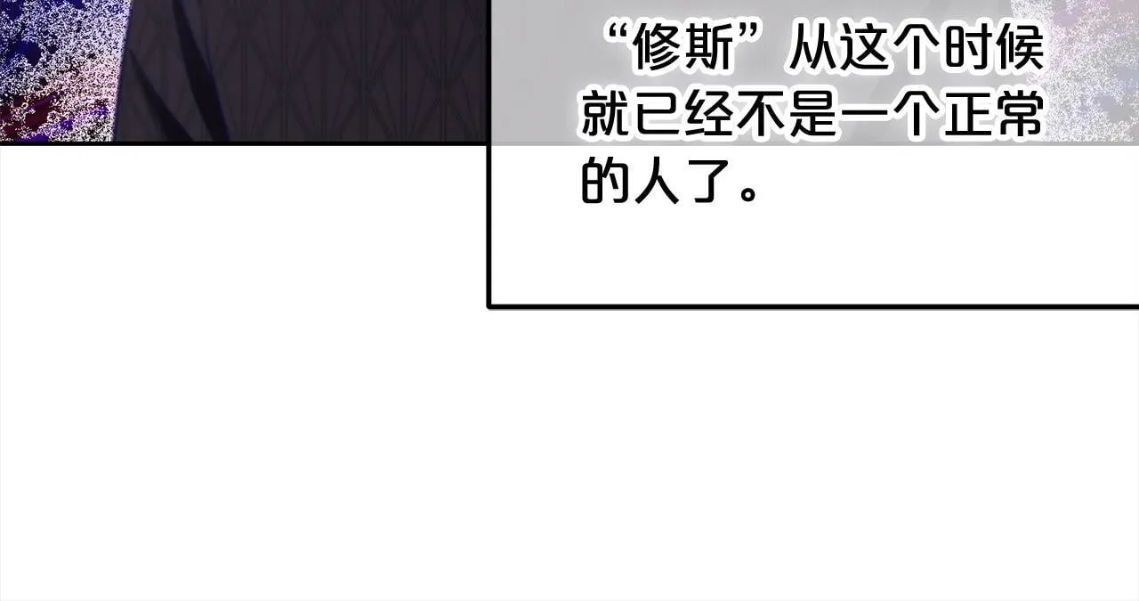 第21话 秘密 第121页