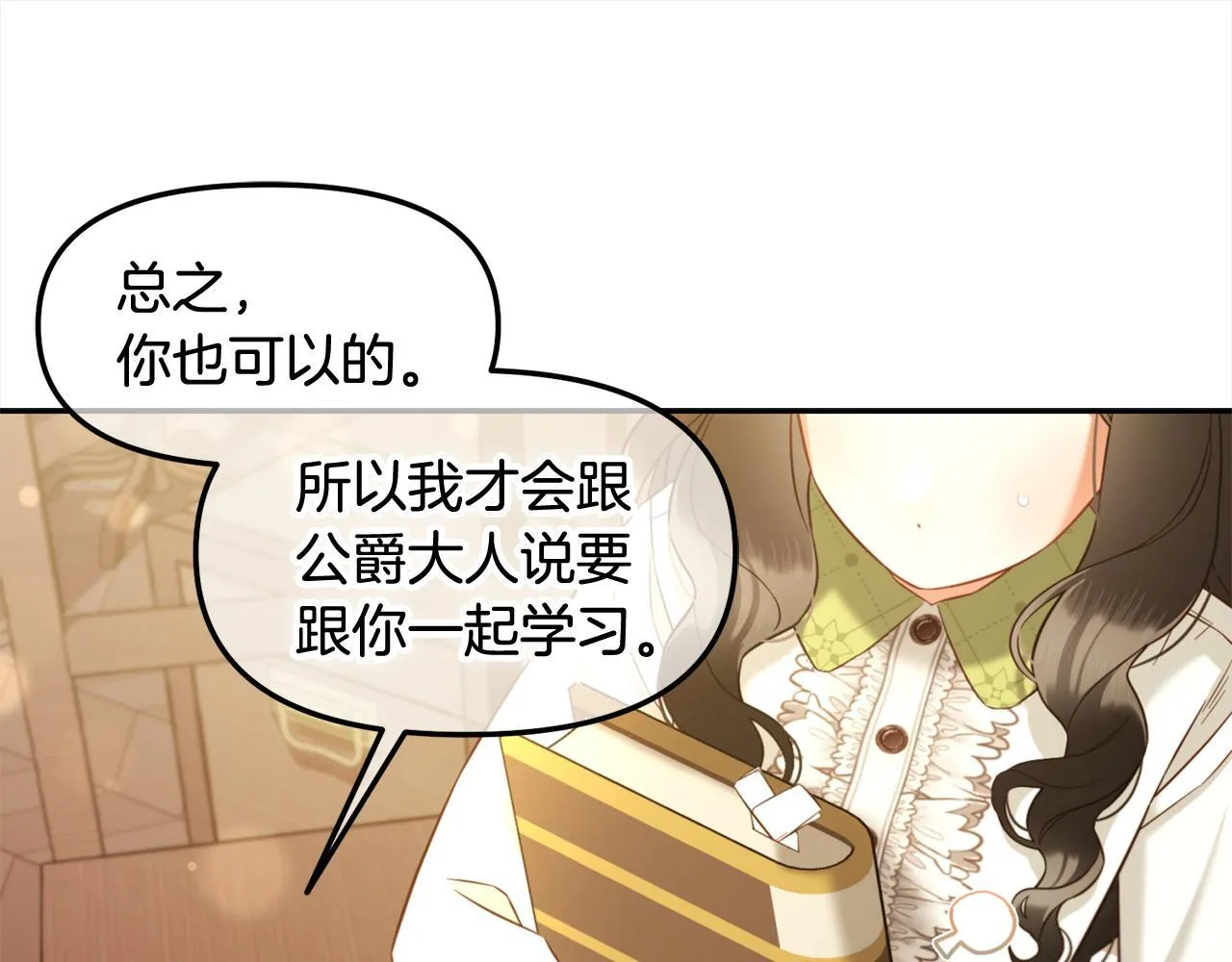 第21话 秘密 第122页