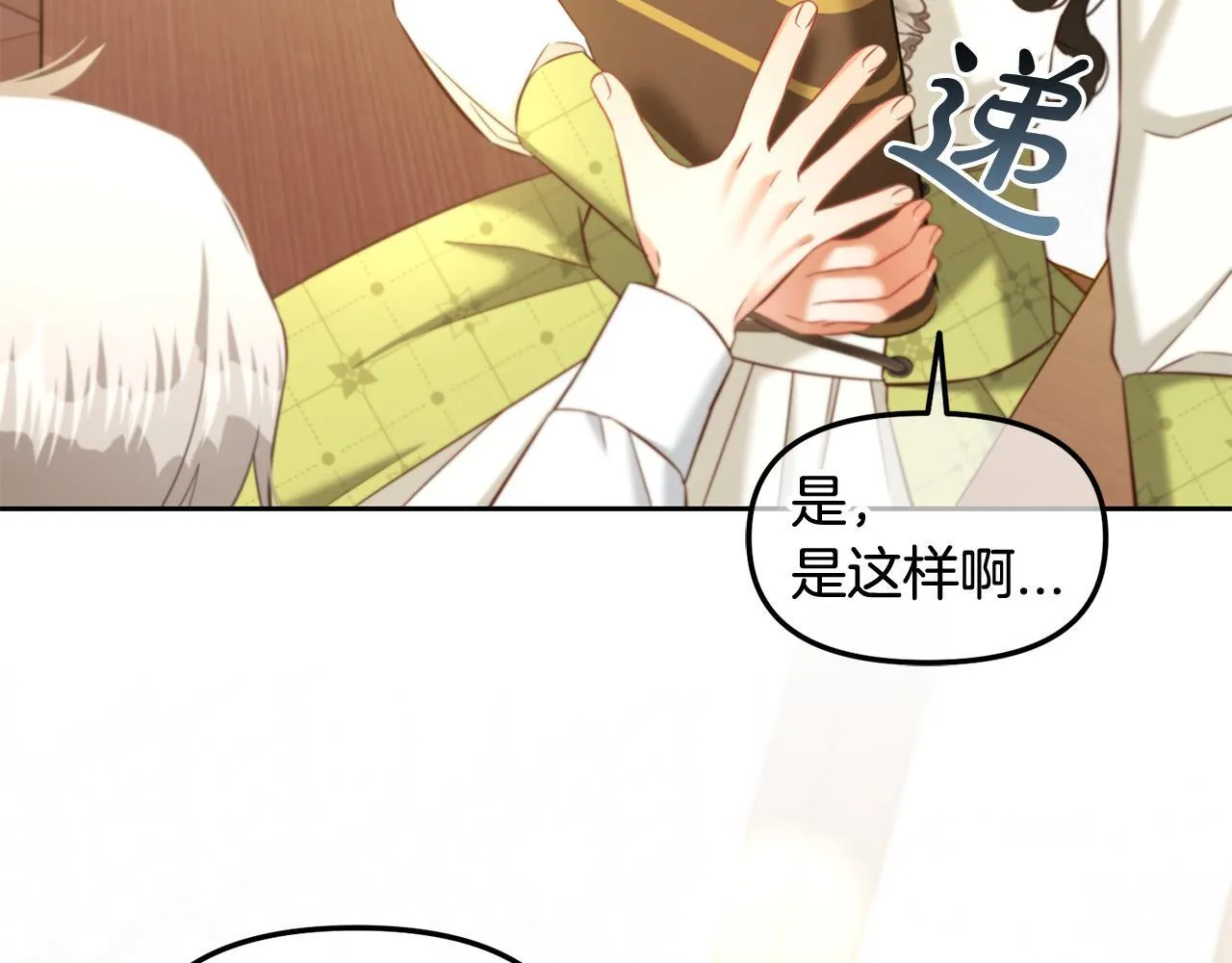 第21话 秘密 第123页