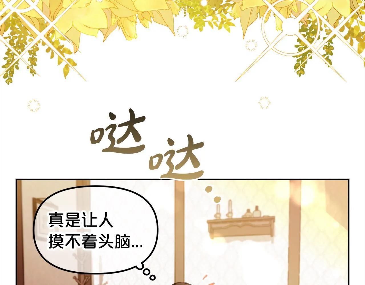 第21话 秘密 第126页