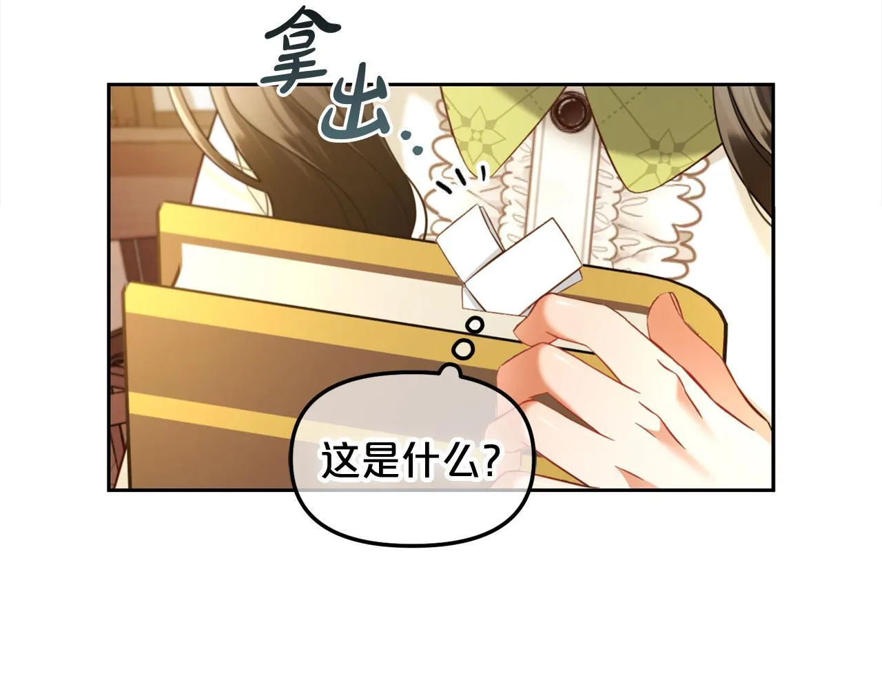 第21话 秘密 第128页