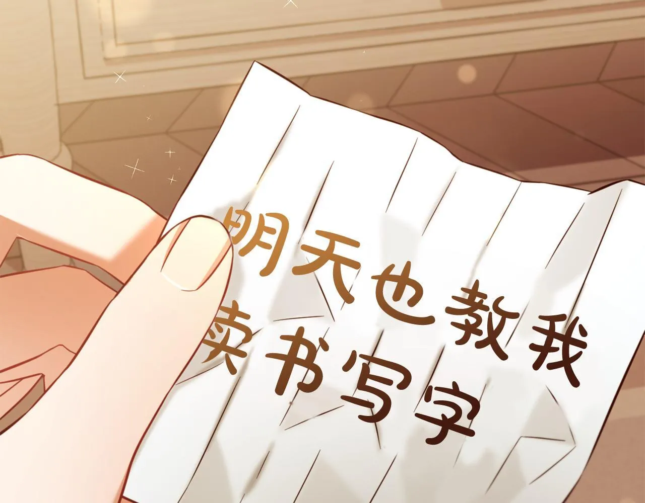 第21话 秘密 第131页