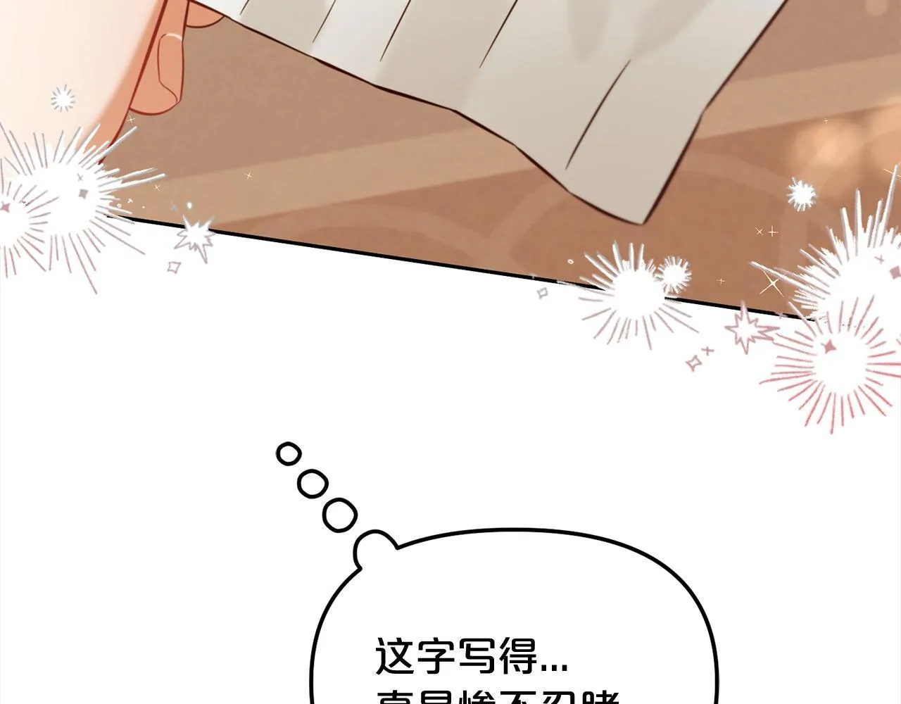 第21话 秘密 第132页
