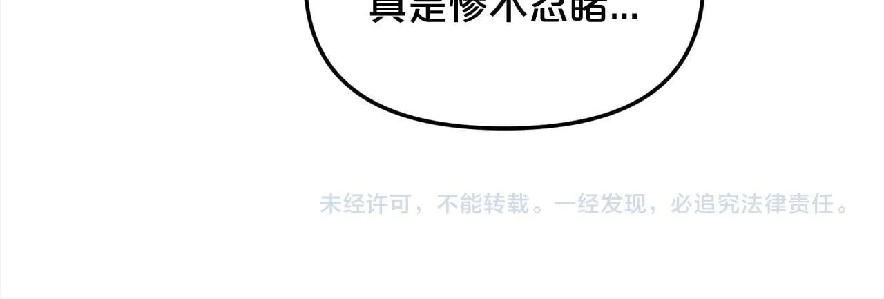 第21话 秘密 第133页