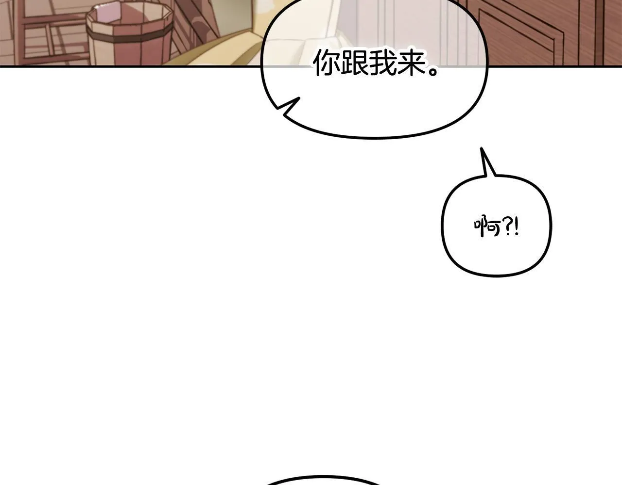 第19话 联姻 第7页