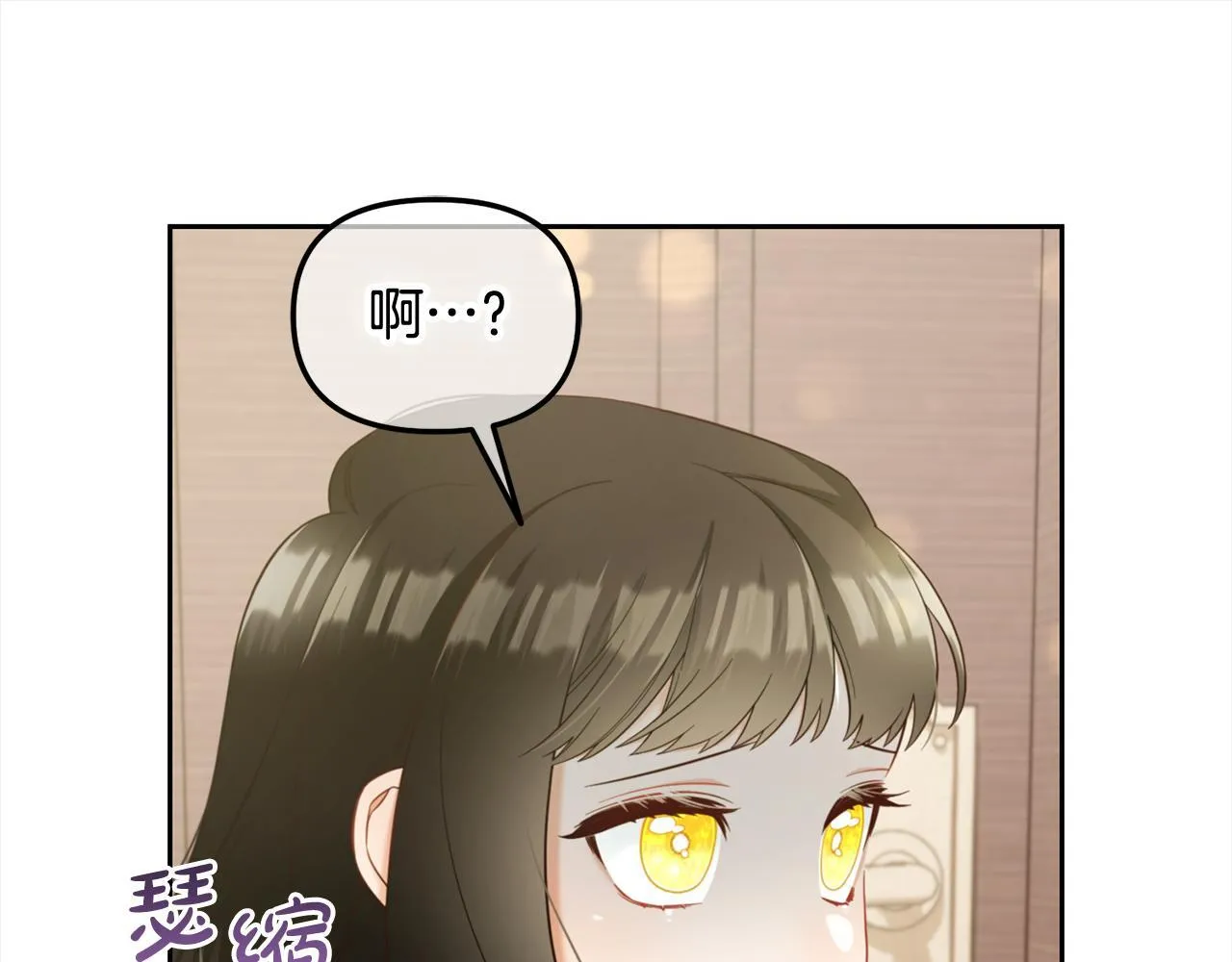 第19话 联姻 第13页