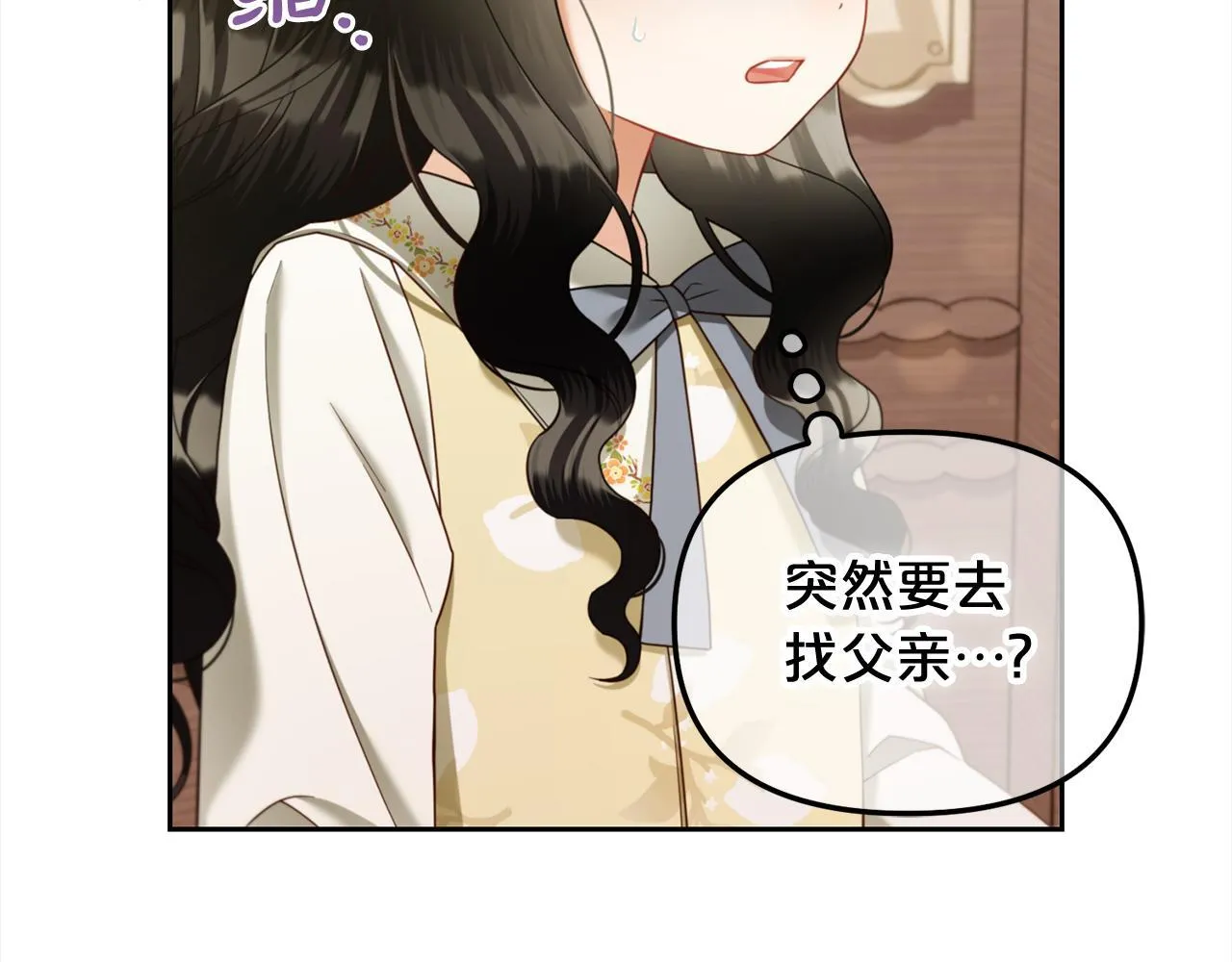 第19话 联姻 第14页