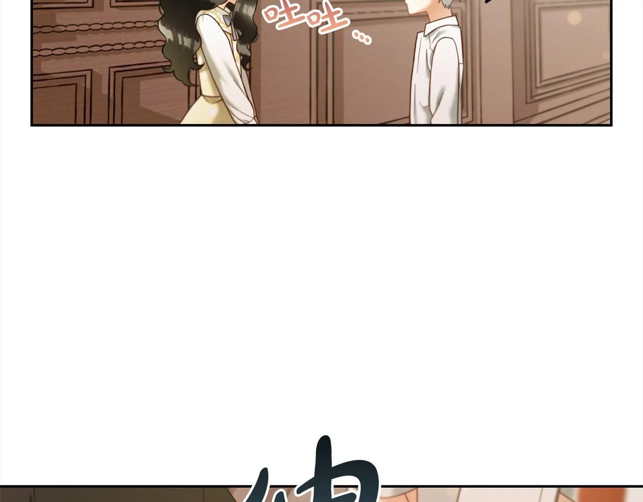 第19话 联姻 第16页