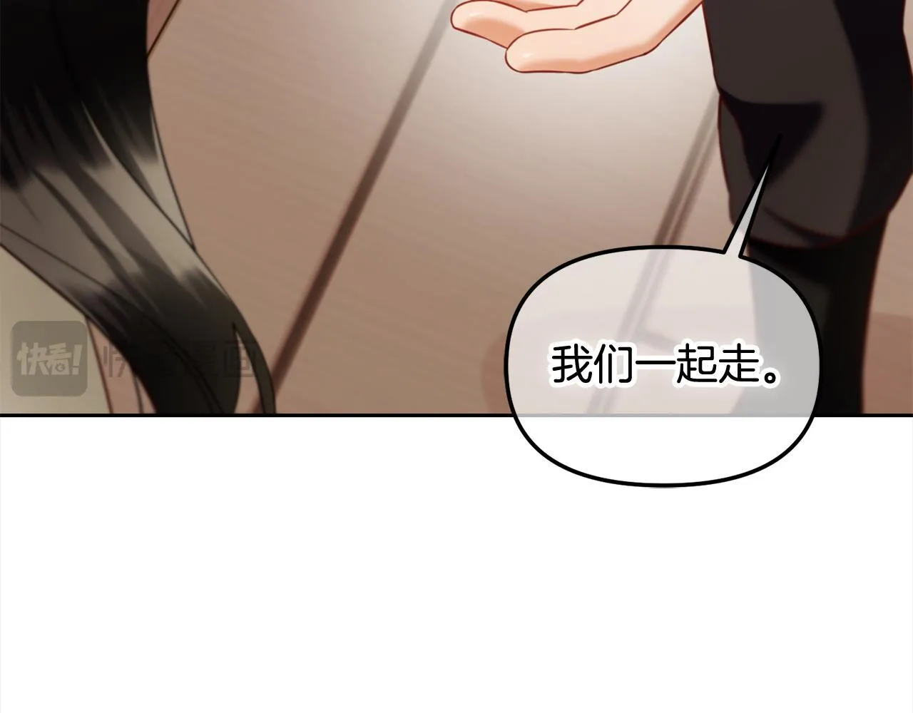 第19话 联姻 第18页