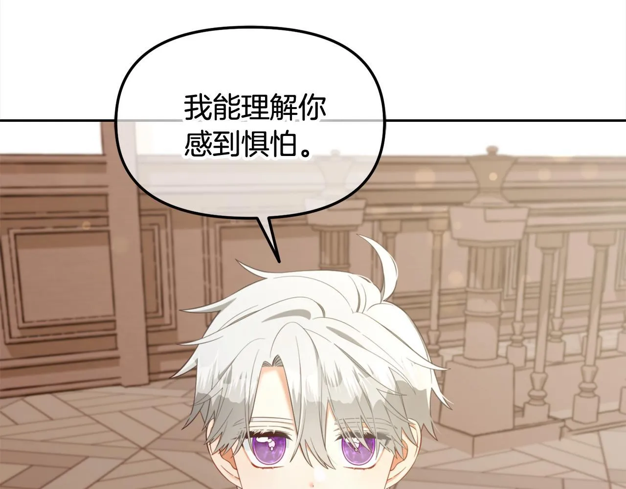 第19话 联姻 第19页