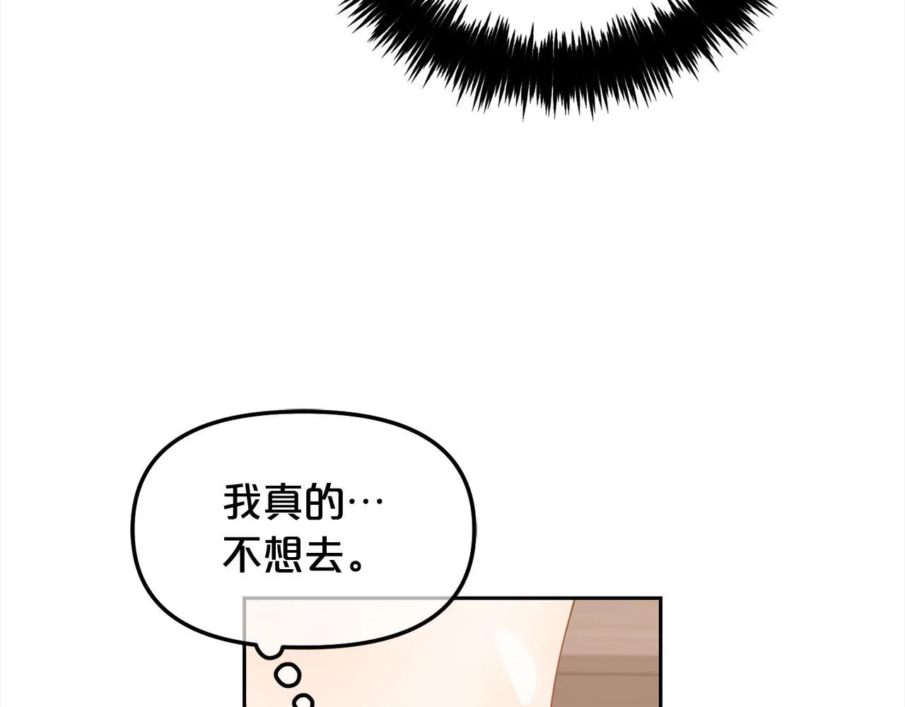 第19话 联姻 第27页