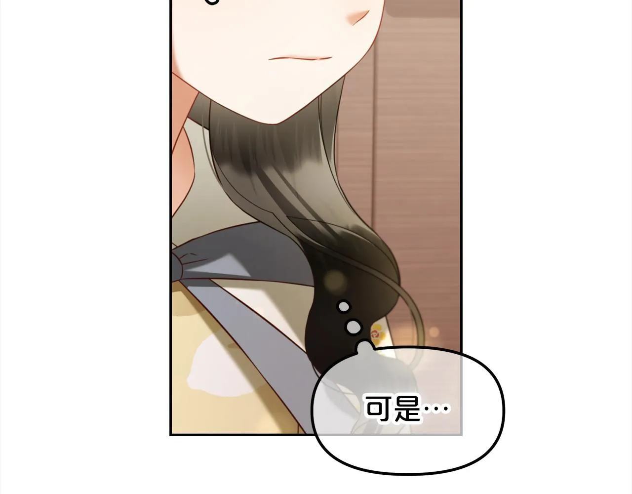 第19话 联姻 第28页