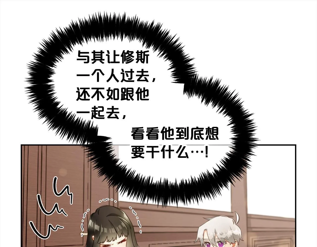 第19话 联姻 第35页