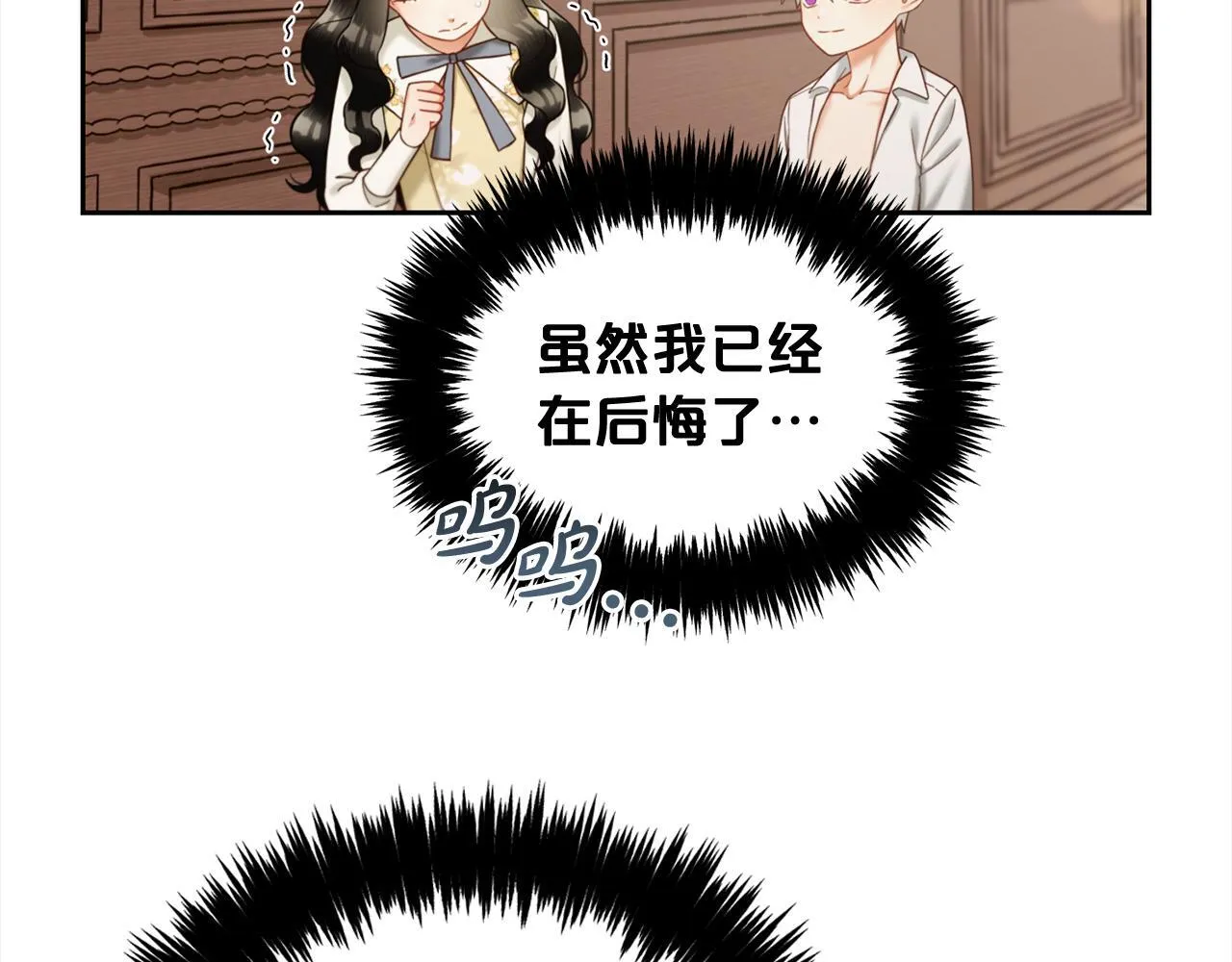第19话 联姻 第36页