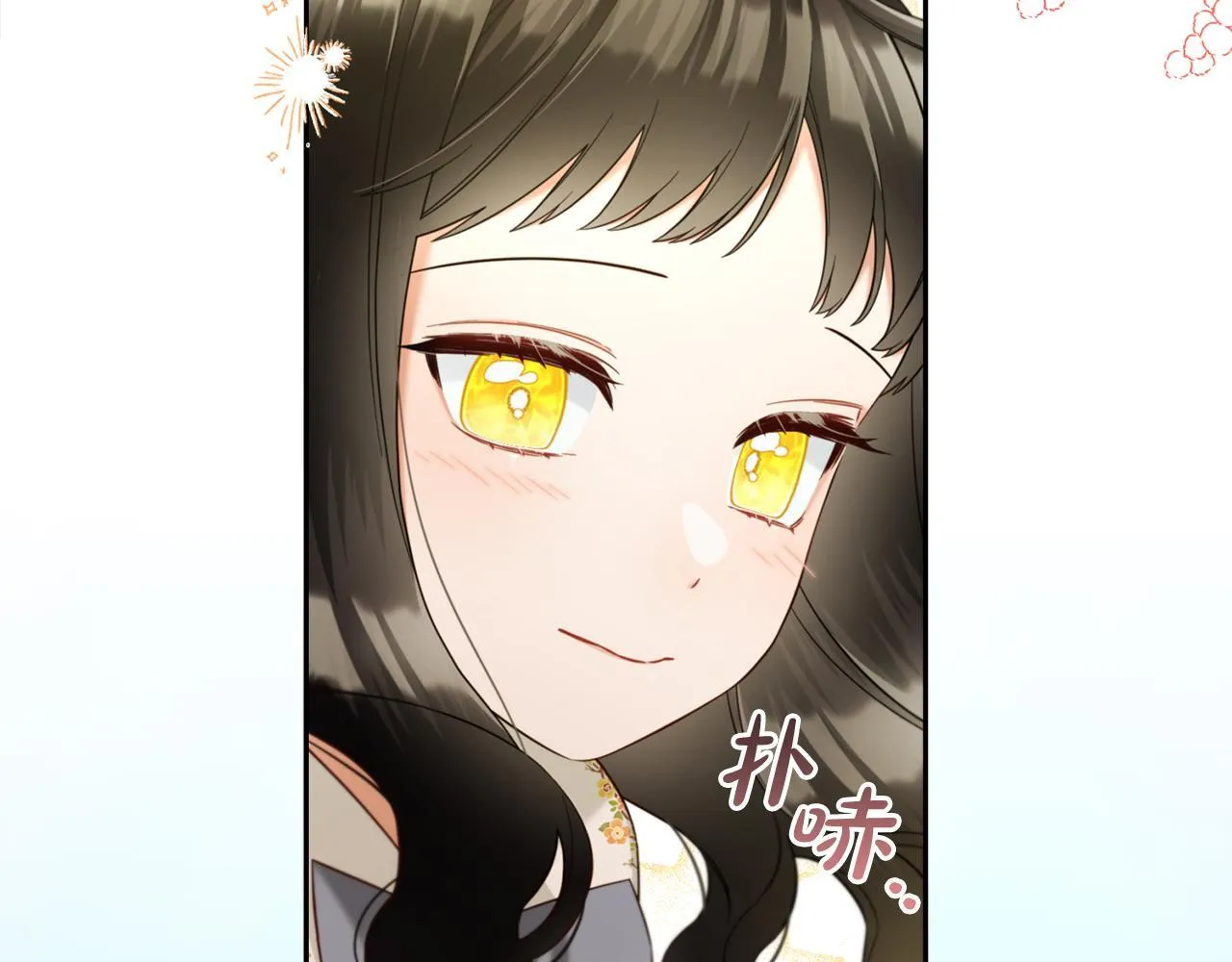 第19话 联姻 第42页