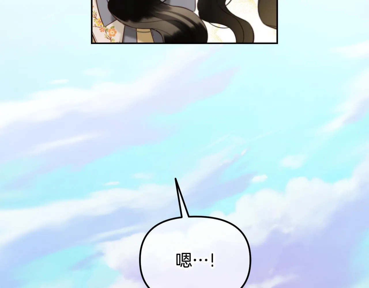 第19话 联姻 第43页