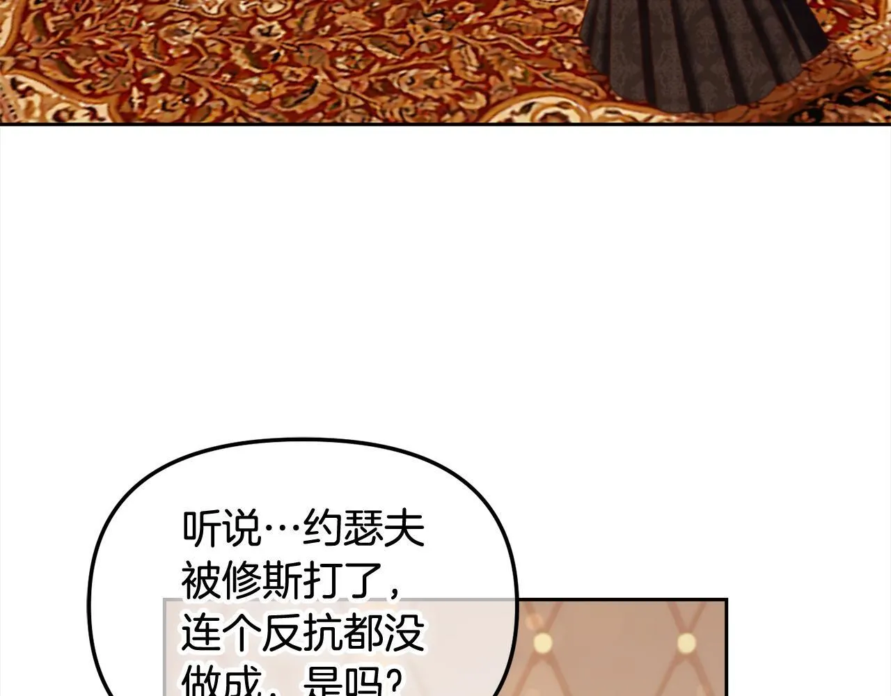 第19话 联姻 第49页