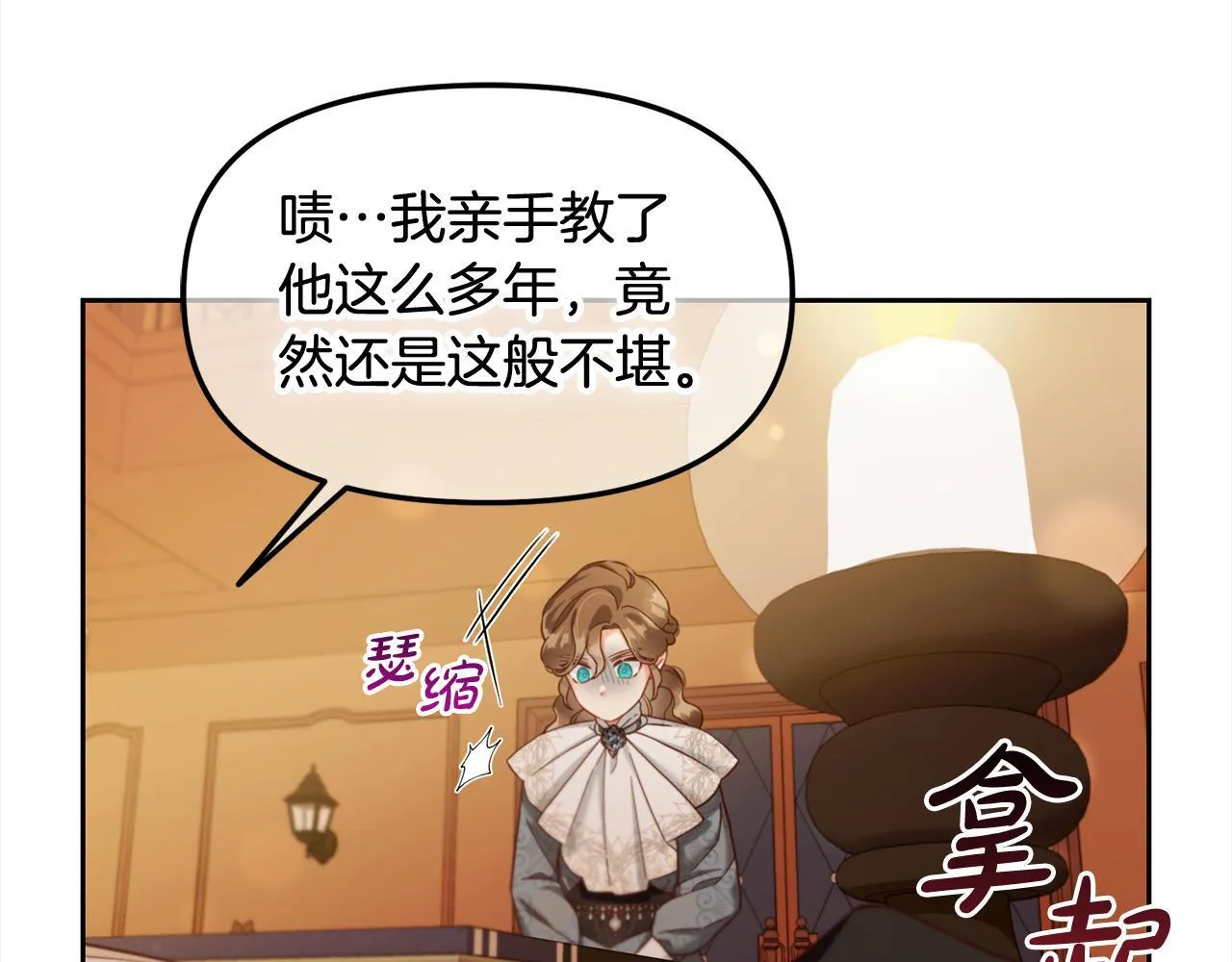 第19话 联姻 第52页