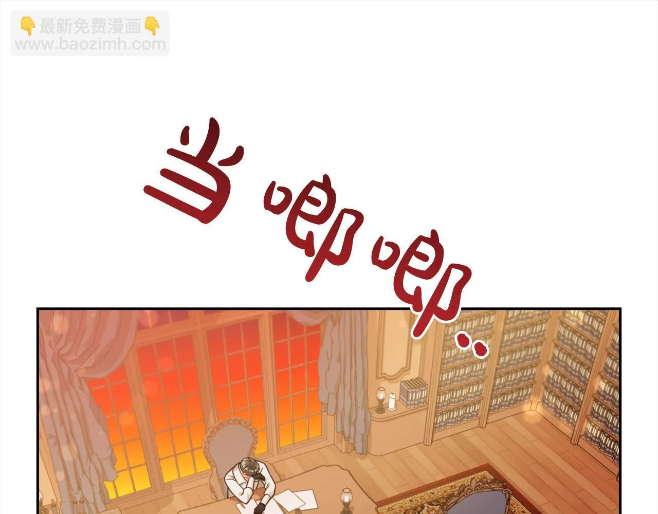 第19话 联姻 第56页