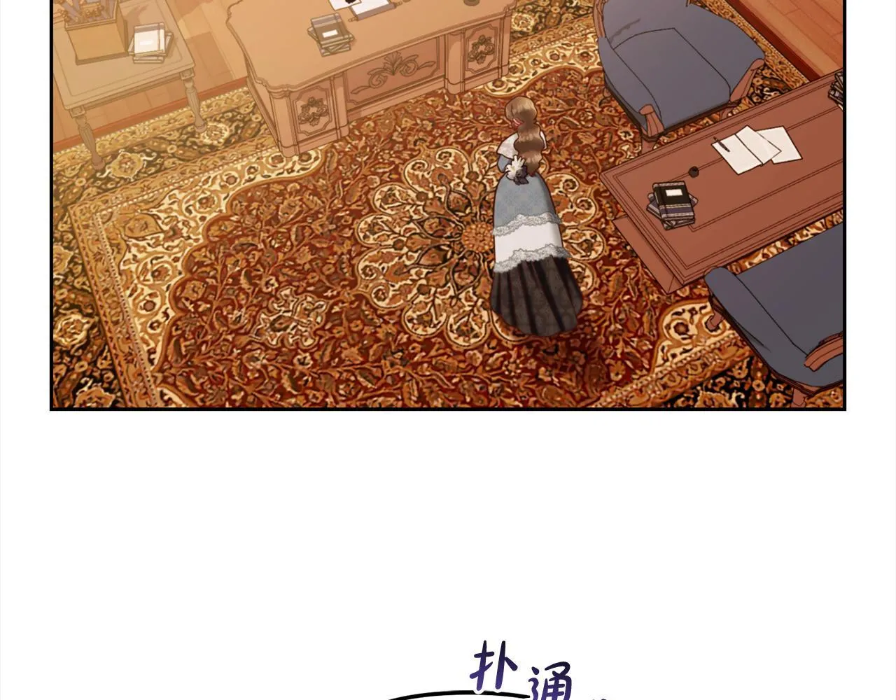 第19话 联姻 第57页