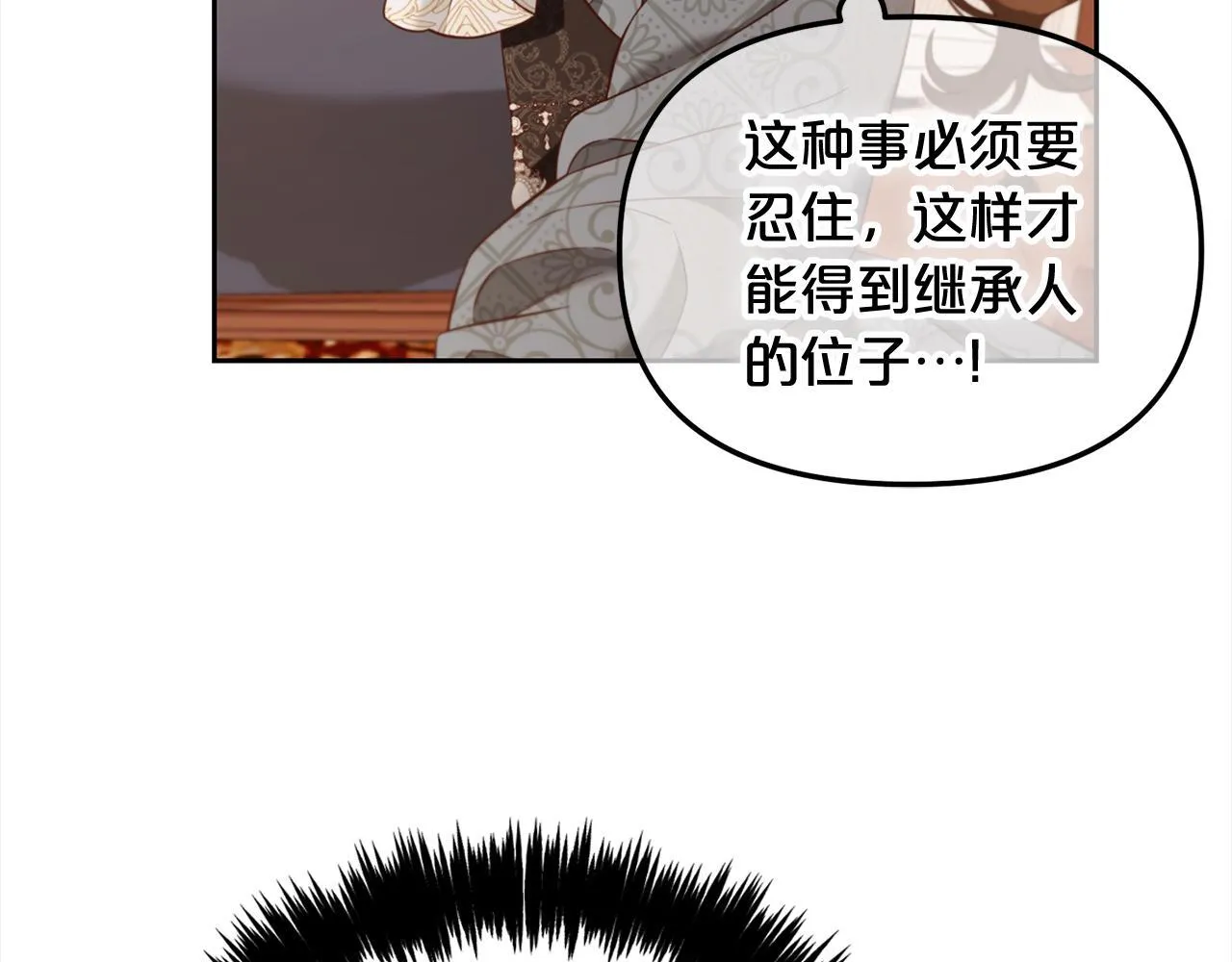 第19话 联姻 第60页