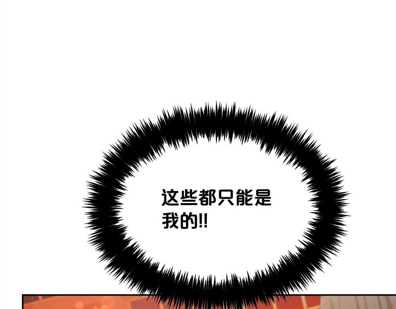 第19话 联姻 第63页