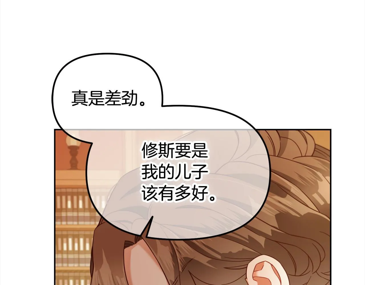 第19话 联姻 第66页