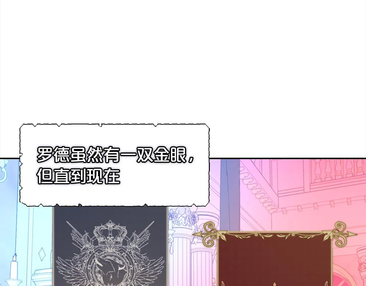 第19话 联姻 第77页