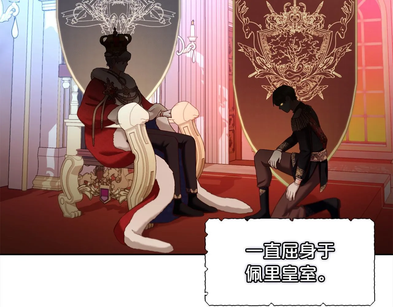 第19话 联姻 第78页