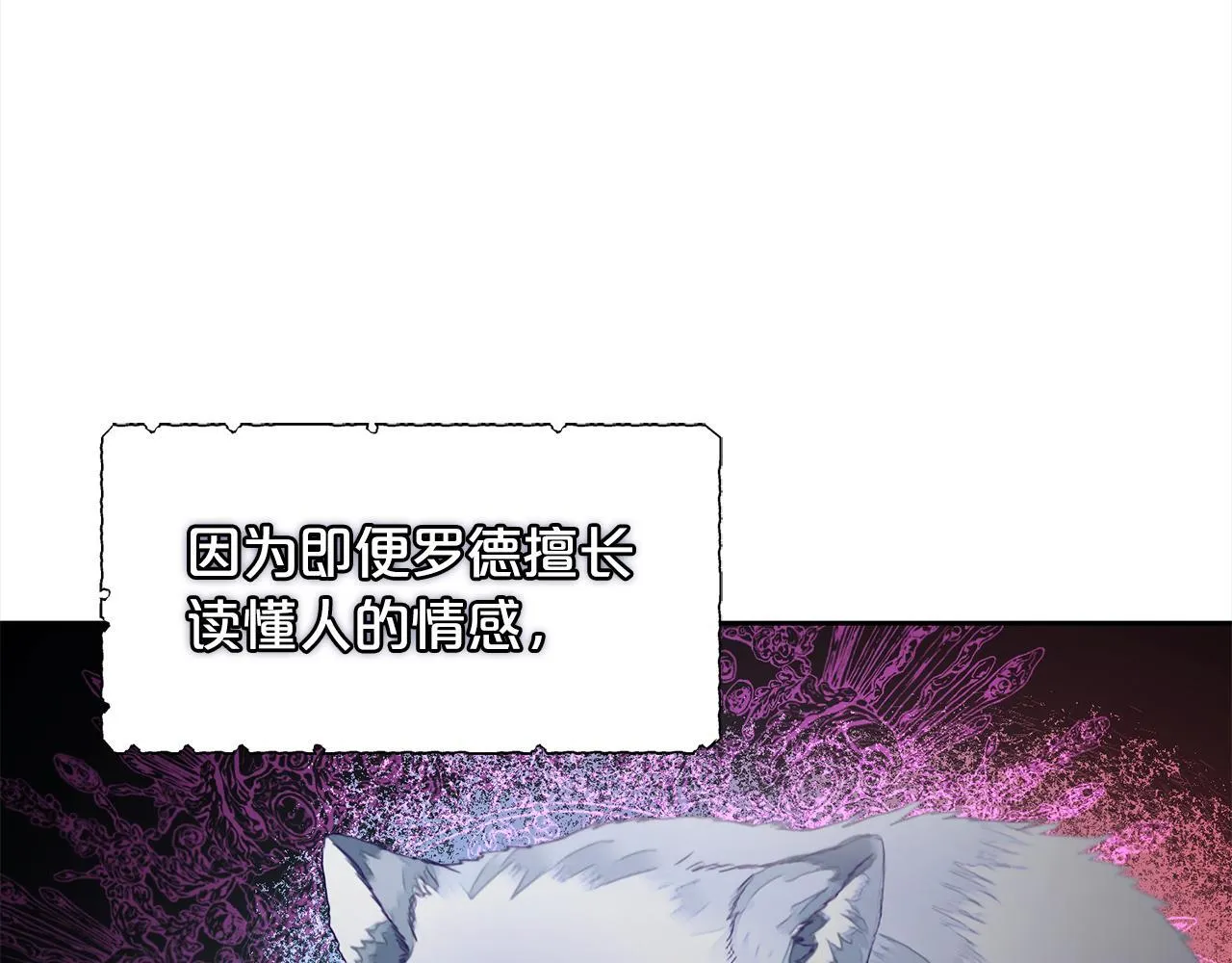 第19话 联姻 第79页