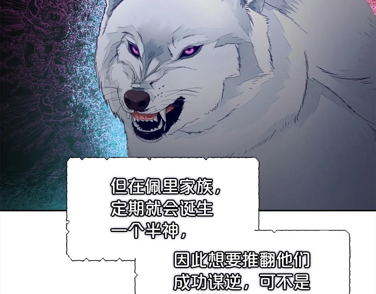 第19话 联姻 第80页