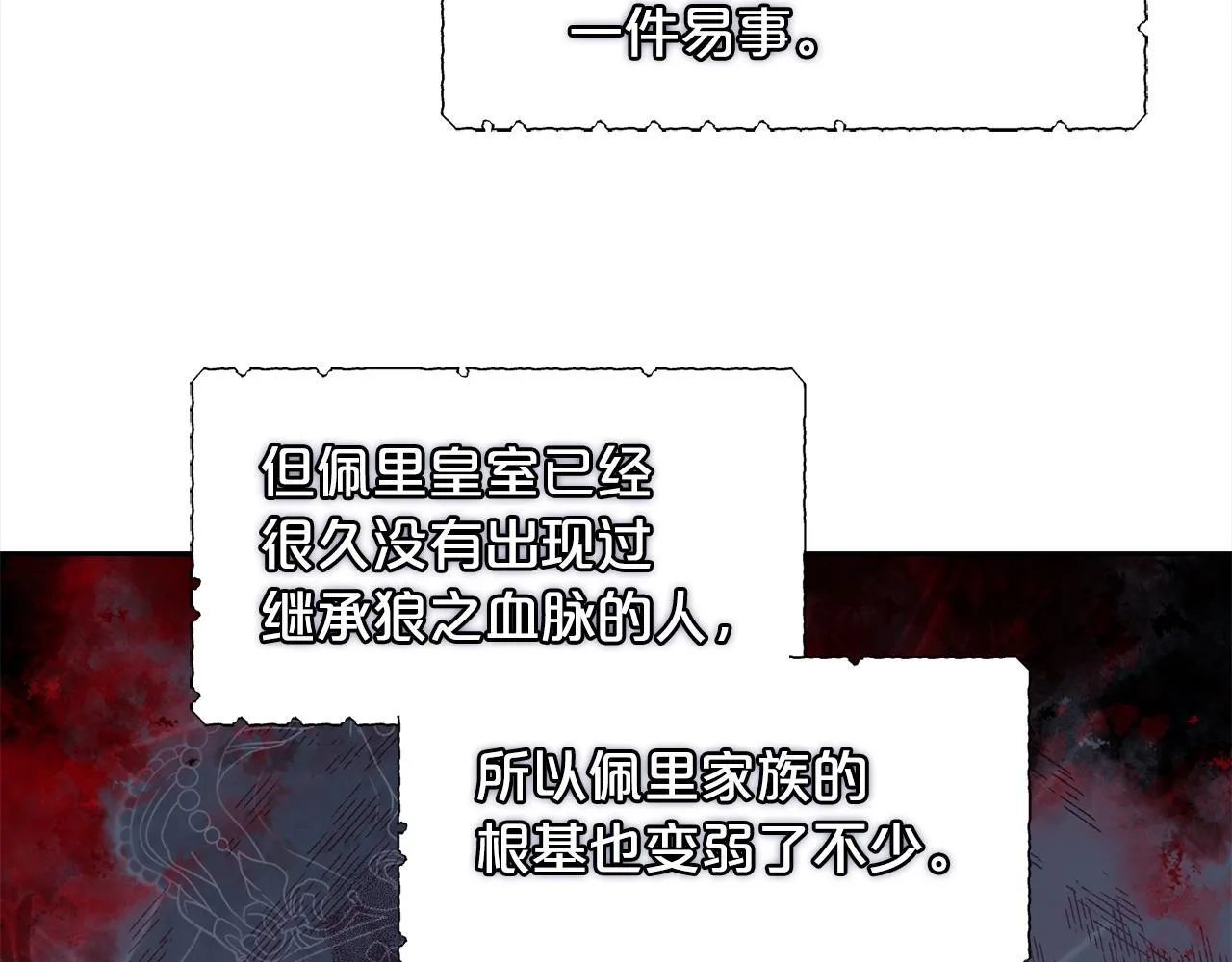 第19话 联姻 第81页