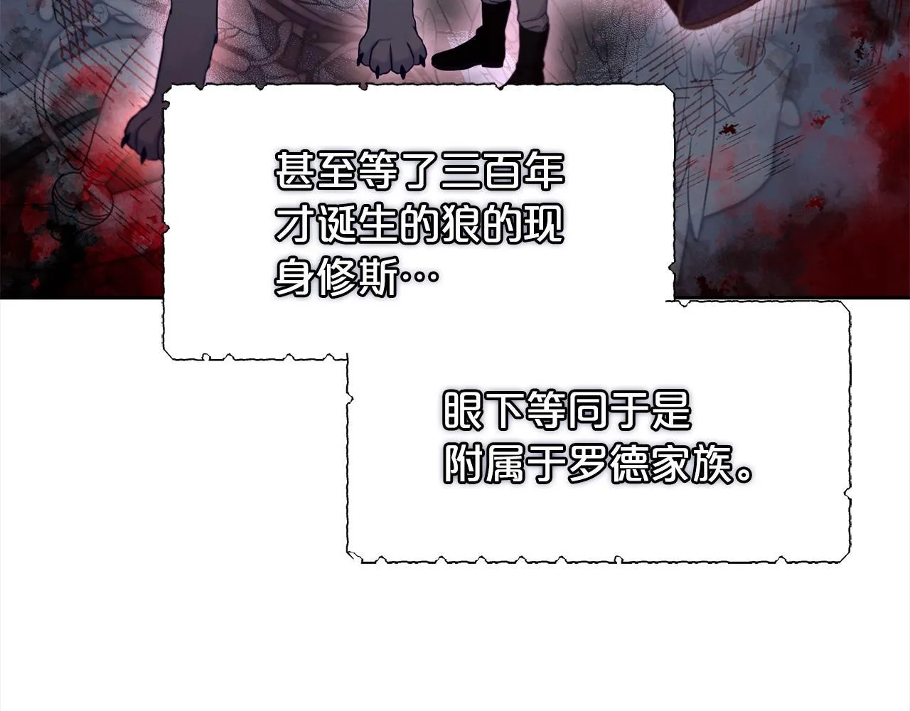 第19话 联姻 第83页