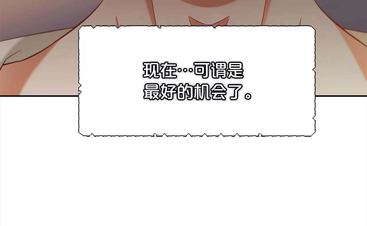 第19话 联姻 第85页