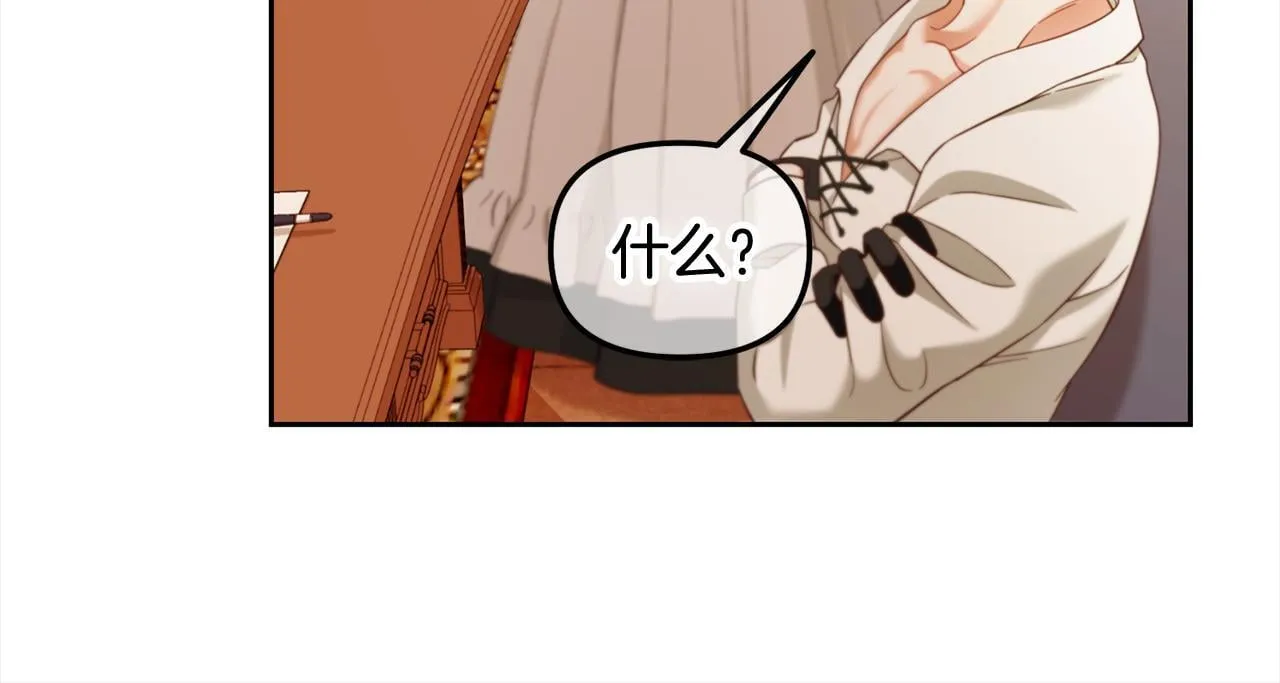 第19话 联姻 第92页